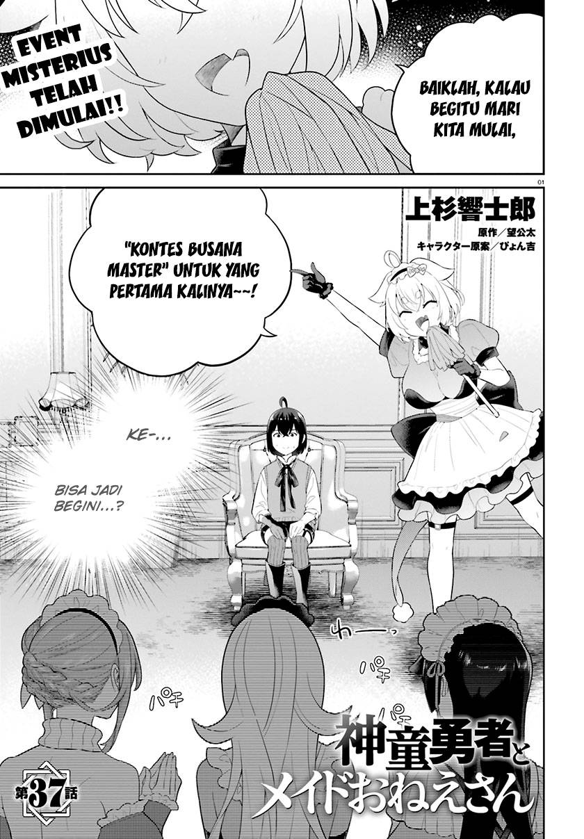 Shindou Yuusha to Maid Oneesan Chapter 37 Gambar 4